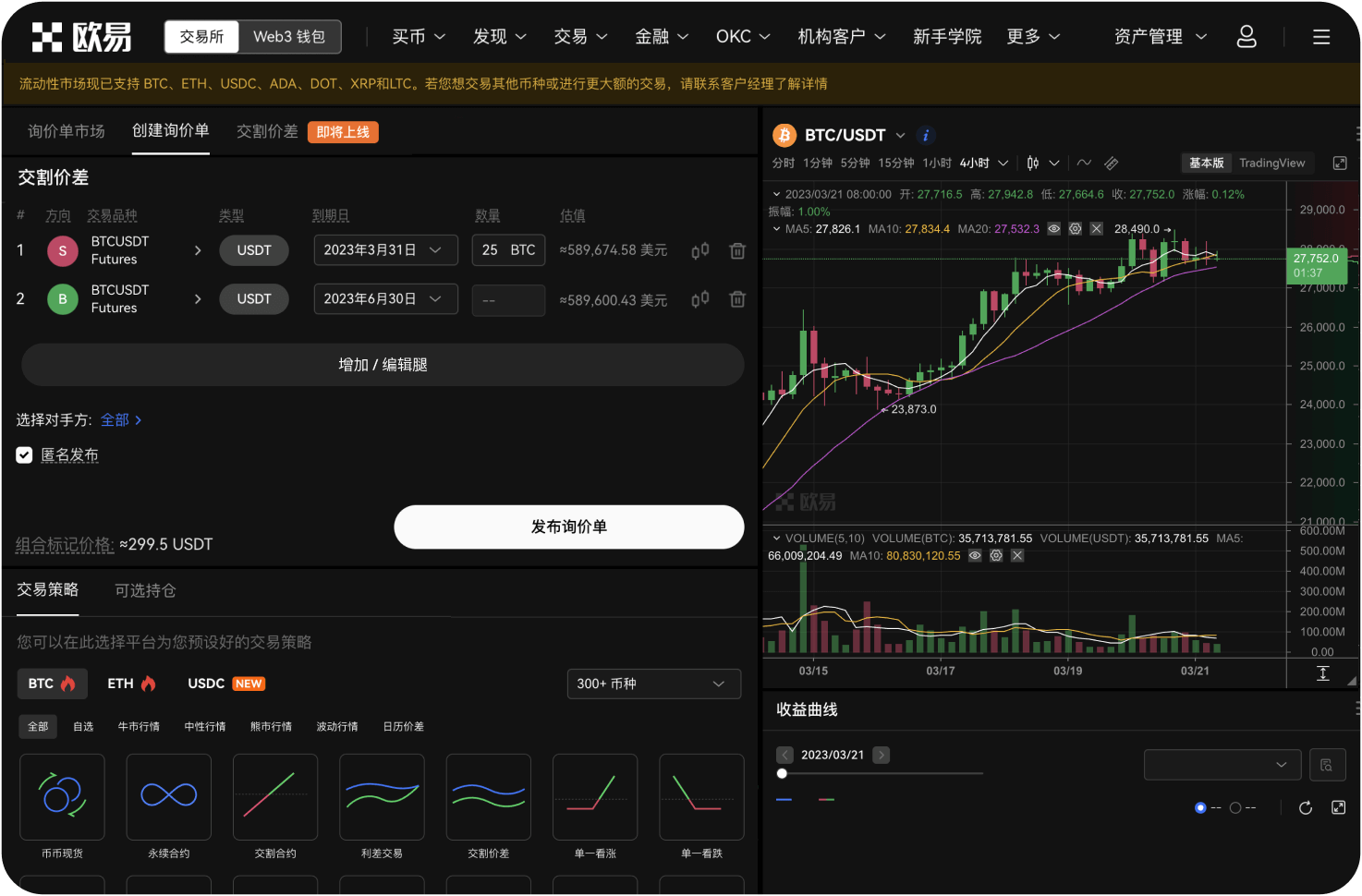 72.交易所支持法币出金吗